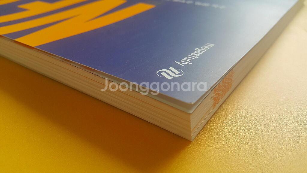 메가스터디 화학 정우정 오늘의 화학 개념편 화학1--6