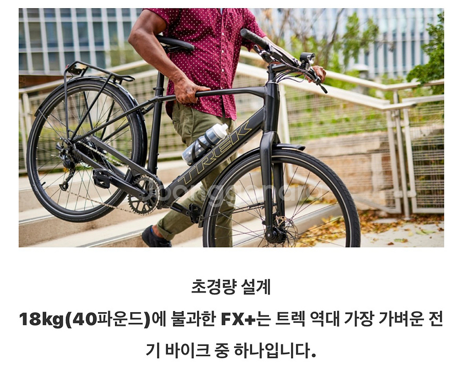 트렉 FX+2 전기자전거 L 블랙 풀옵션 -130만원--5