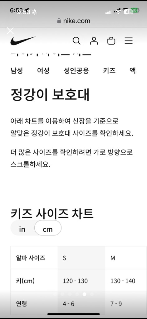 나이키 키즈 정강이 보호대 L사이즈 새상품 이미지