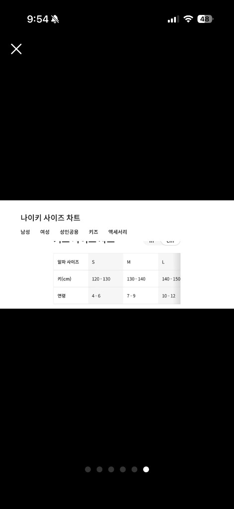 나이키 키즈 정강이 보호대 L사이즈 새상품 이미지