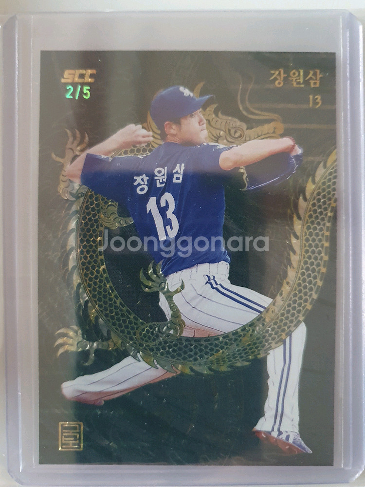 KBO 국보 장원삼 골드자개 5한정카드--0