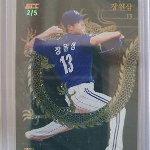 KBO 국보 장원삼 골드자개 5한정카드