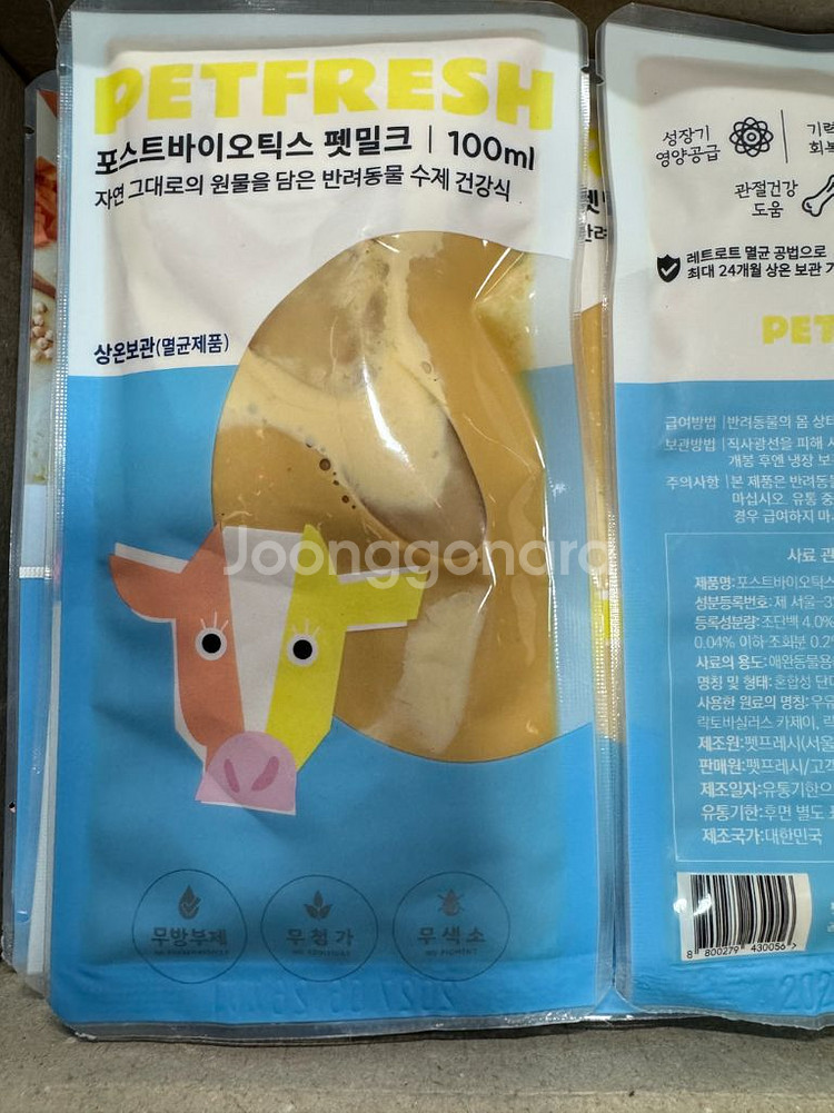 펫프레시 강아지 간식 강아지 주식 사료 새상품--0