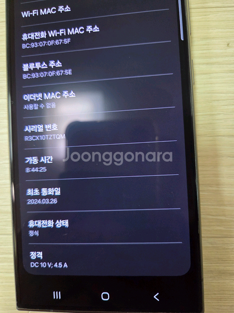 갤럭시S24 울트라 블랙 색상 512GB 팝니다--3