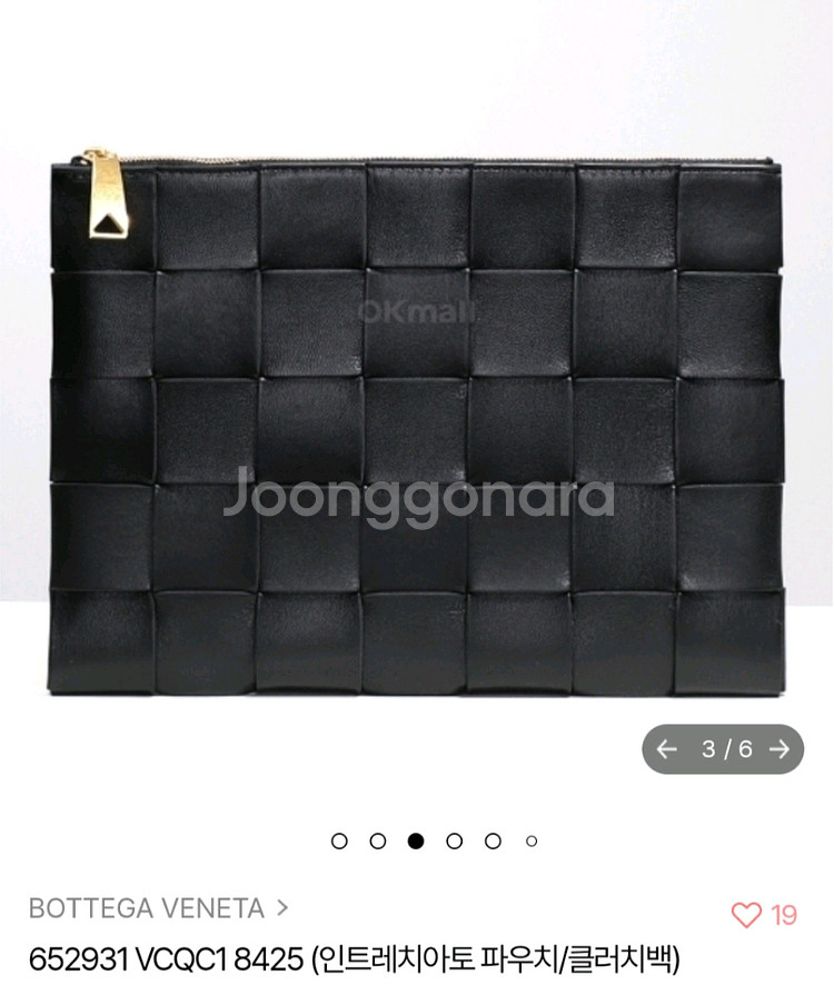 보테가베네타 인트레치아토 파우치 클러치백 남녀공용--4