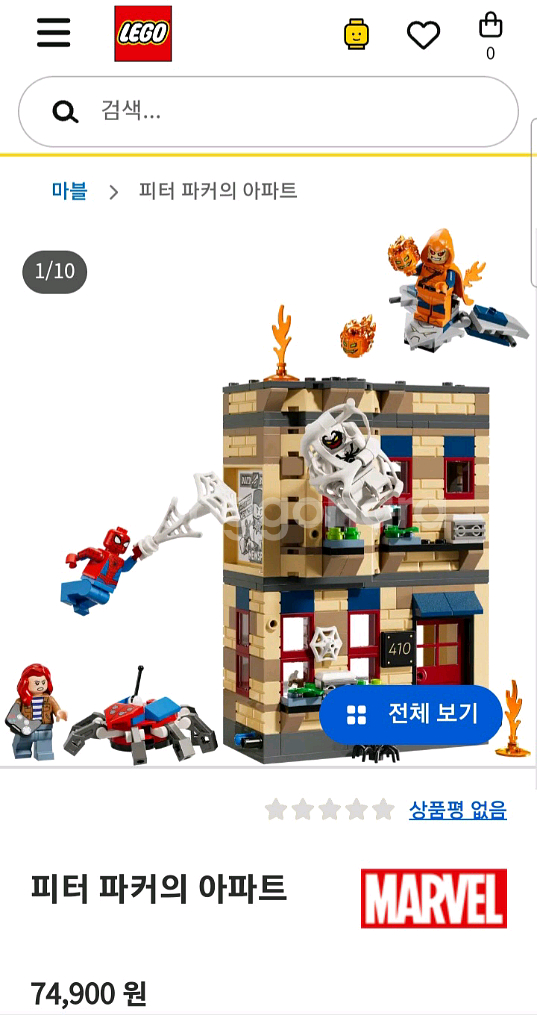 레고 마블 76317 MISB 정품 판매--2
