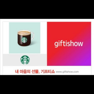 스타벅스 아메리카노 톨 상품권