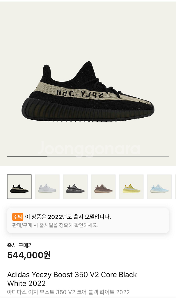 아디다스 이지부스트 350v2 코어블랙화이트(오레오)--0