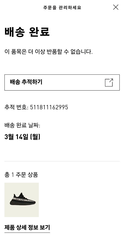 아디다스 이지부스트 350v2 코어블랙화이트(오레오)--1