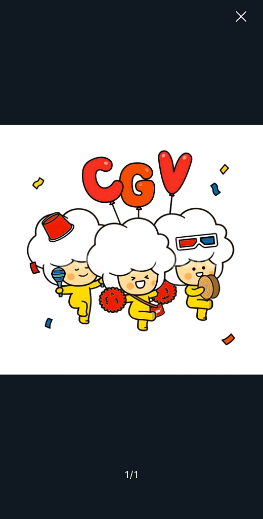 cgv1+1 콤보 - 4900원(~11/30)--0