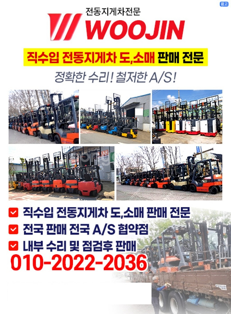 특가 판매 니찌유 입식 1.3톤 전동지게차 3M 300--5
