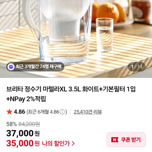 브리타정수기 마렐라 XL