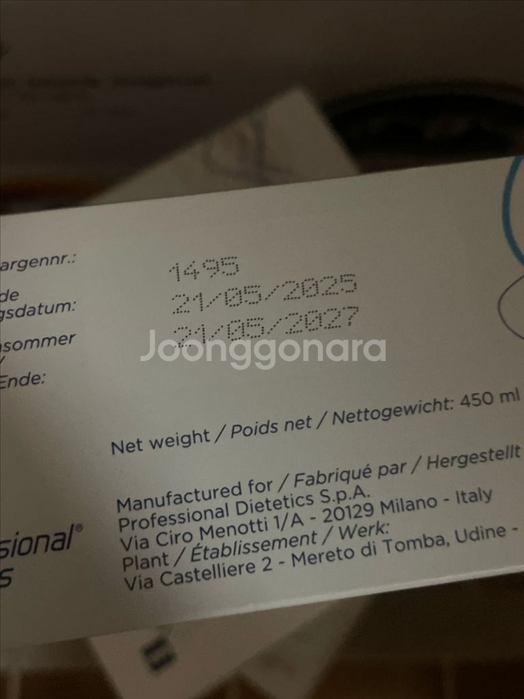 누트라코스 데일리 아미노샷(4박스)--1