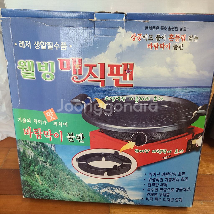 다용도 대형고기팬(새상품)--1
