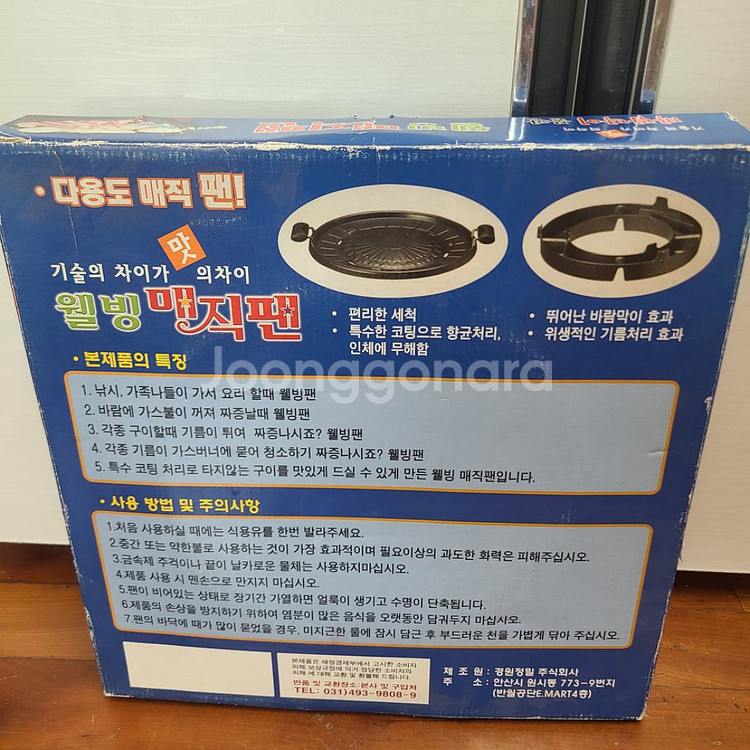 다용도 대형고기팬(새상품)--5