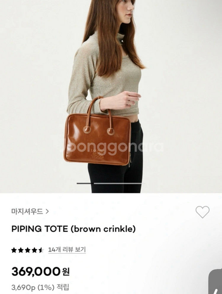 마지셔우드 아이패드 가방--1