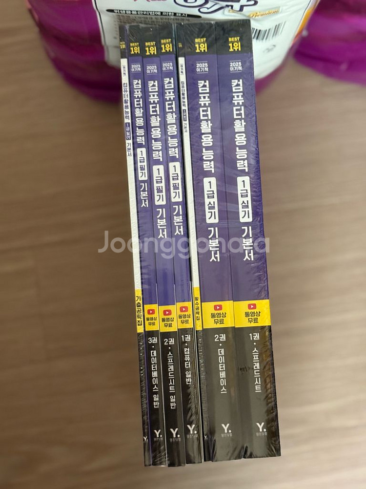 2025이기적 컴활1급 필기+실기(미개봉)택포5--0