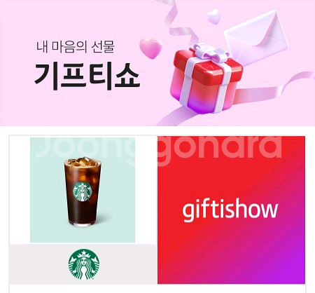 스타벅스 스벅 아메리카노tall 3800판매--0