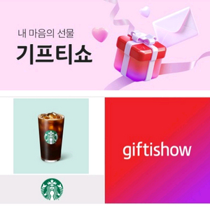 스타벅스 스벅 아메리카노tall 3800판매