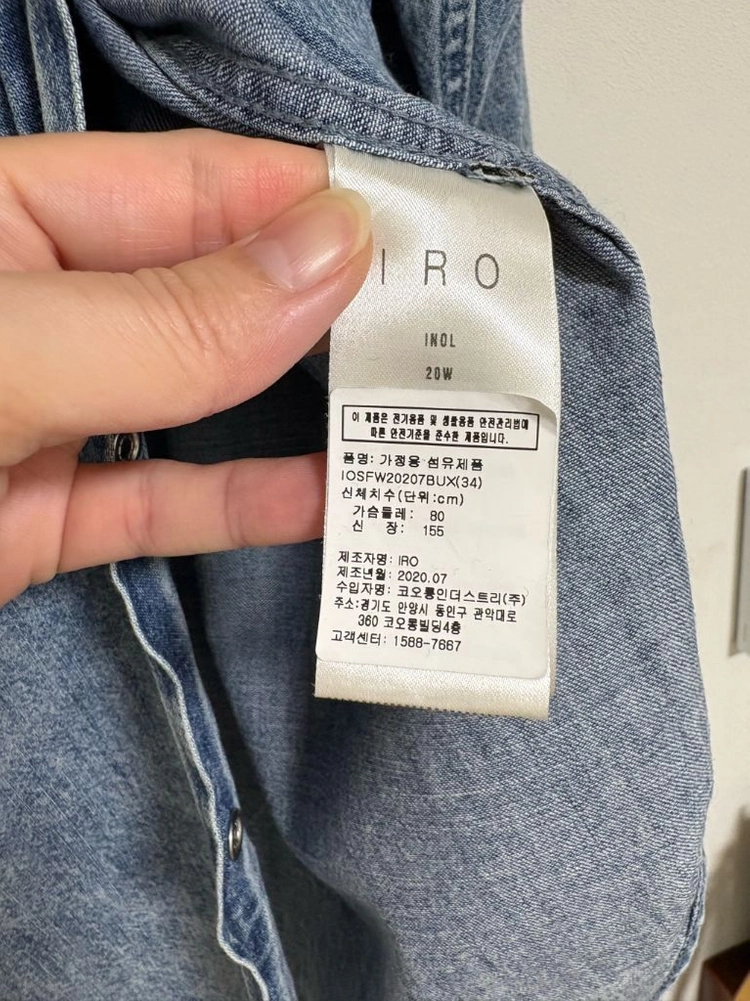 이로 IRO 워싱데님셔츠 이미지