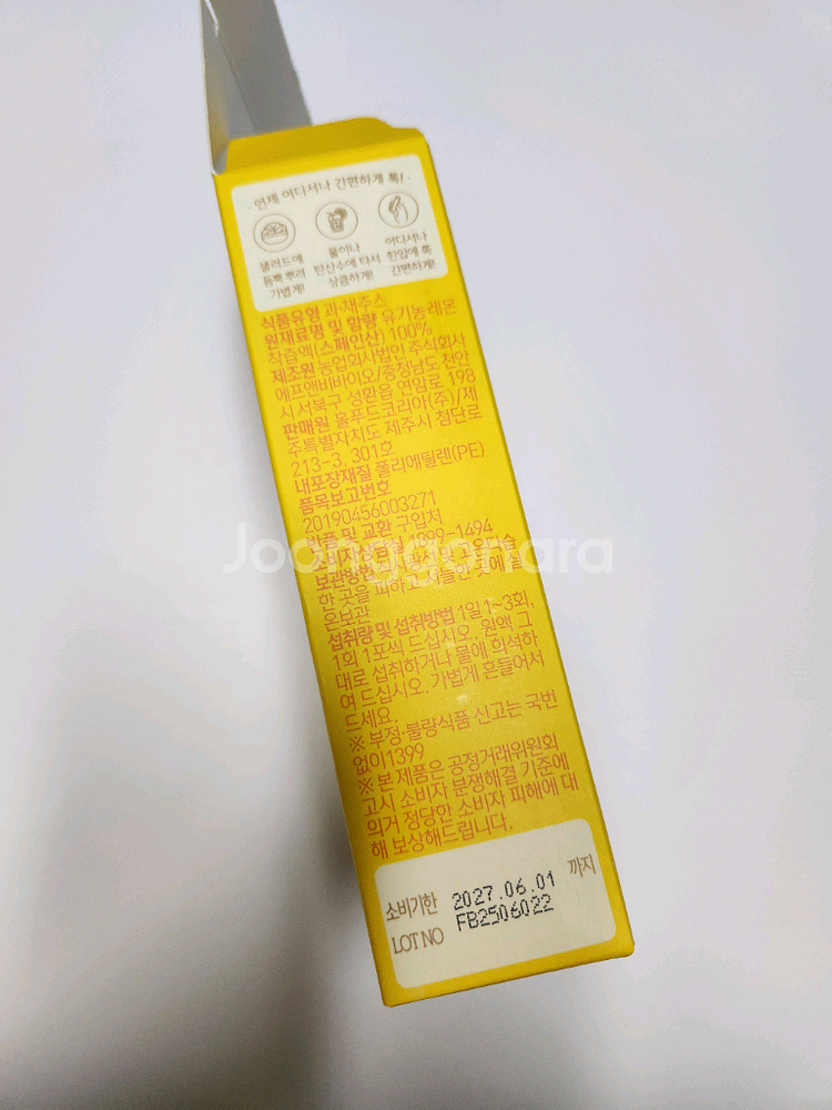 홀베리 유기농 레몬즙 13포--1