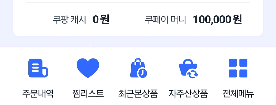 쿠팡 포인트 쿠페이 팝니다--0