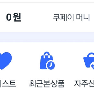 쿠팡 포인트 쿠페이 팝니다