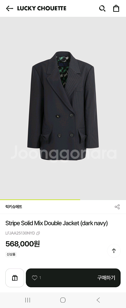 럭키슈에뜨 스트라이프 믹스 자켓--0