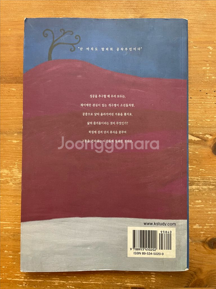 말피 공작부인 - 존 웹스터--1