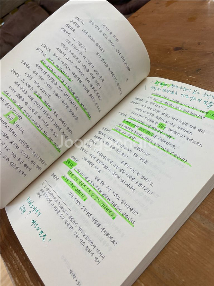 말피 공작부인 - 존 웹스터--5