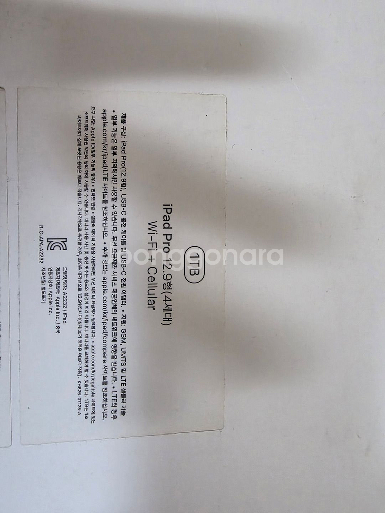 [풀] 아이패드프로4세대 12.9 셀룰러 1TB+애플펜--8