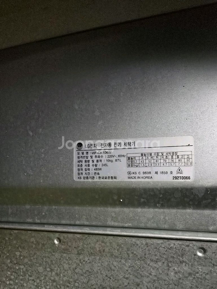 LG 통돌이 세탁기 10kg WF-GK106W--1