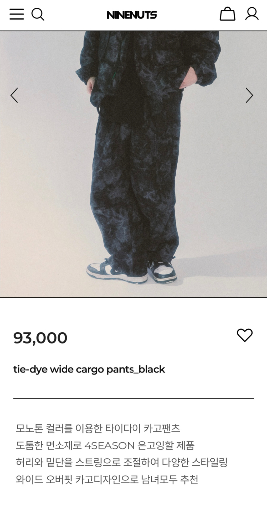 나인너츠 타이다이 카고팬츠--1