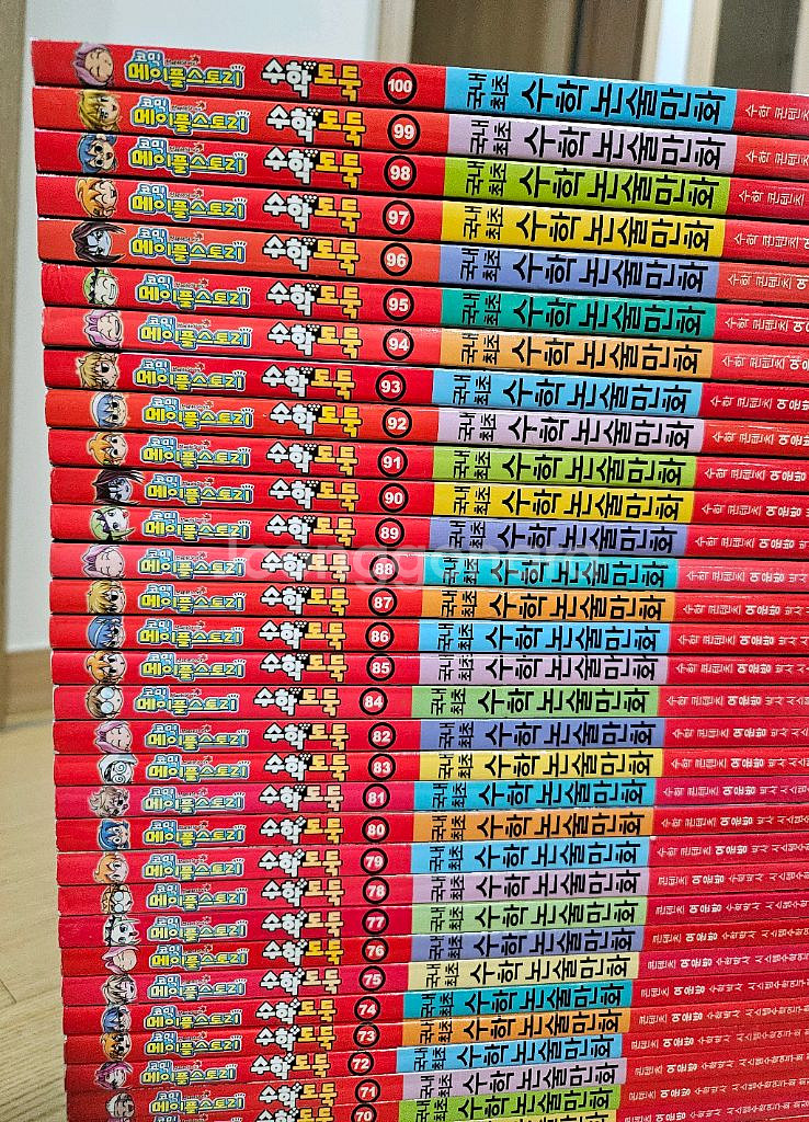 수학도둑 1~100 학습만화--4