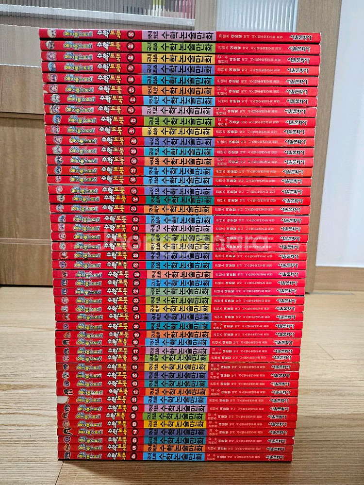수학도둑 1~100 학습만화--2