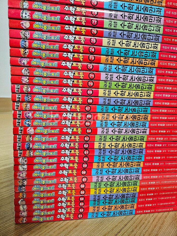 수학도둑 1~100 학습만화--3