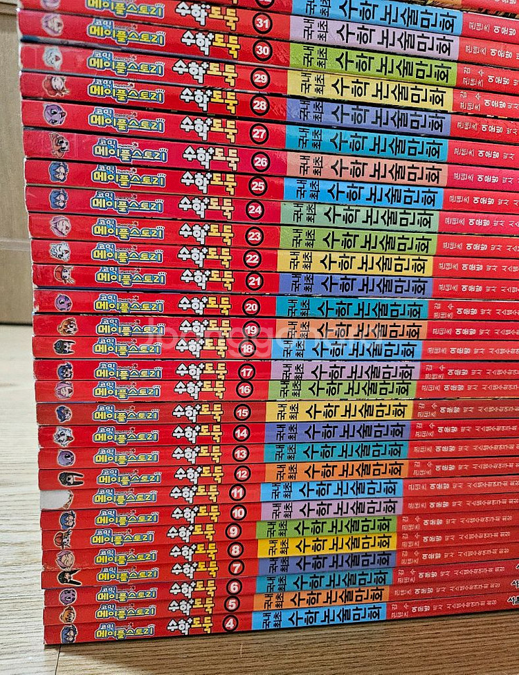 수학도둑 1~100 학습만화--5
