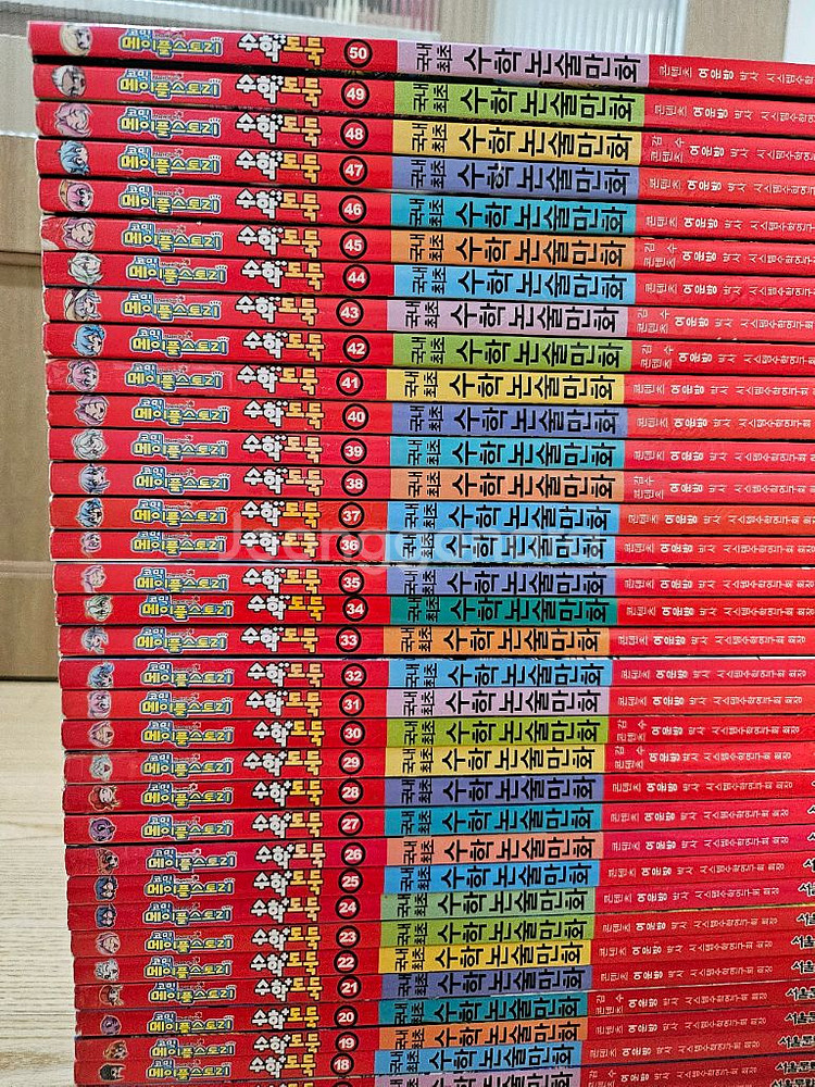 수학도둑 1~100 학습만화--6