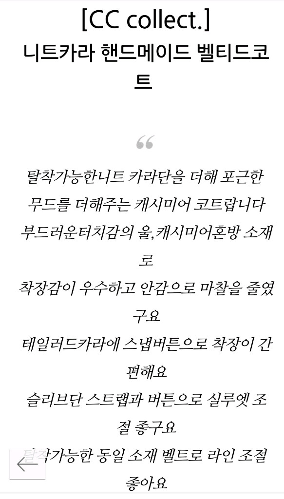 cc콜렉션 코트--3