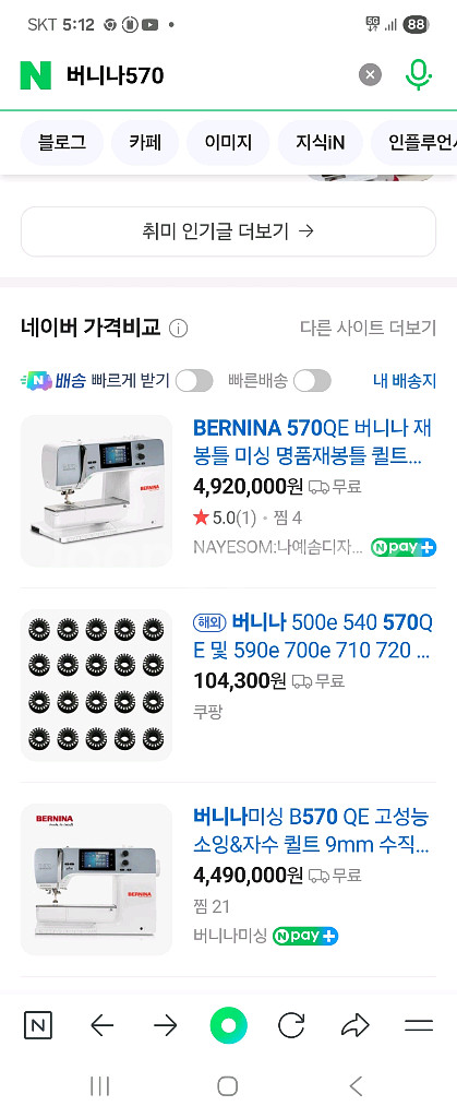 버니나570qe 테스트만 한 새상품 450만>330만--3