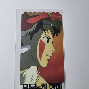 모노노케 히메 오리지널티켓 a타입