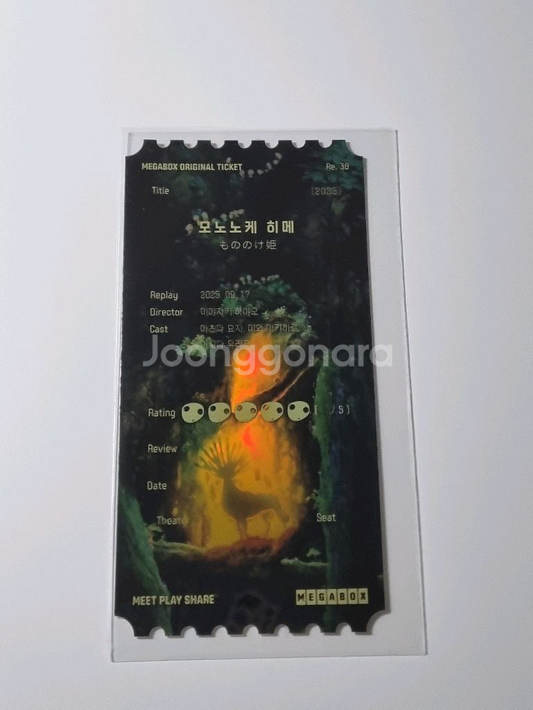 모노노케 히메 오리지널티켓 a타입--1