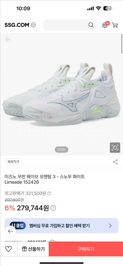 미즈노 웨이브 모멘텀3--0