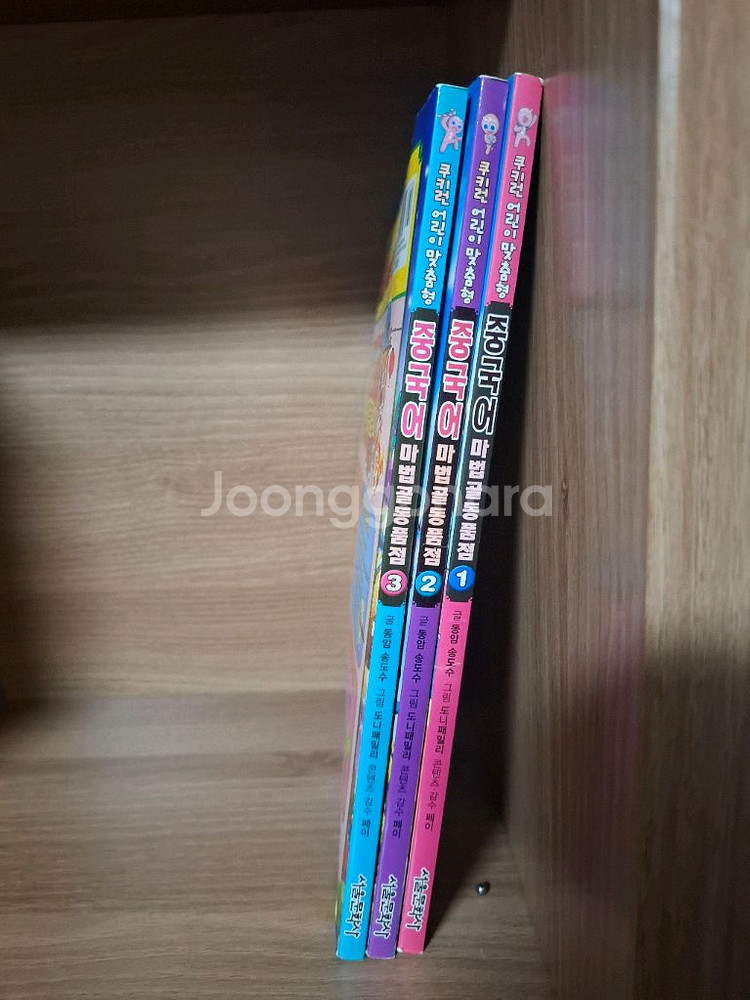쿠키런 중국어 마법골동품점 3권 세트--0