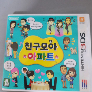 친구모아 아파트