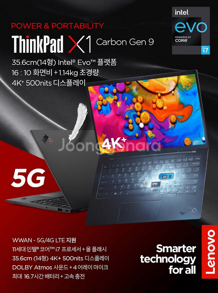 레노보 ThinkPad X1 Carbon Gen9--3