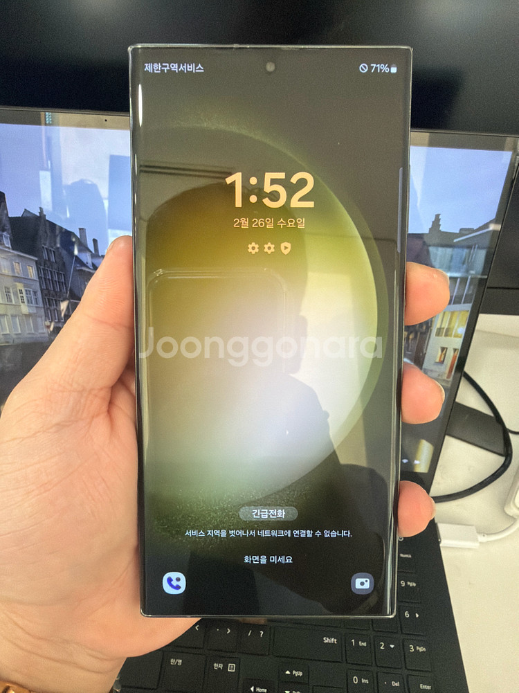 갤럭시S23울트라 512GB--8