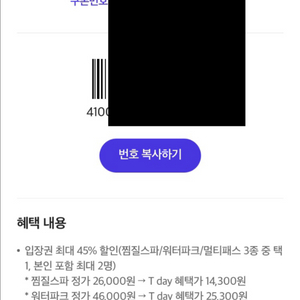 아쿠아필드 최대 45% 500원 + 30% 할인 300