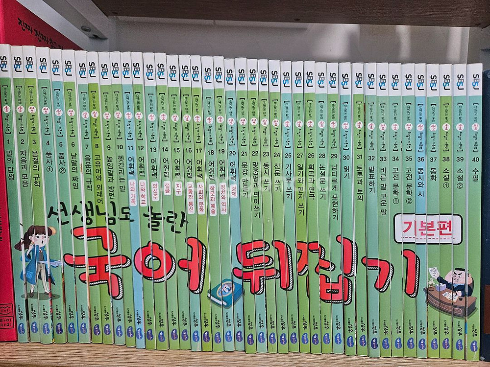 국어뒤집기 기본--0