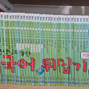 국어뒤집기 기본